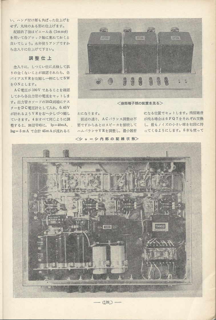 電波技術1975年6月號 Scan015(39).JPG