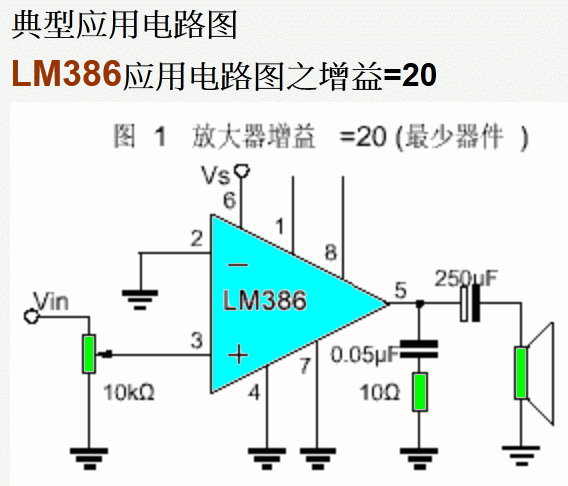 0 LM386-.jpg