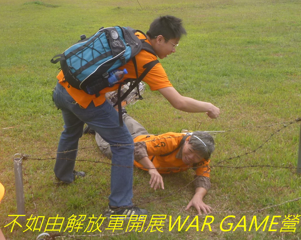 051 不如由解放軍開展WAR GAME營-----.jpg