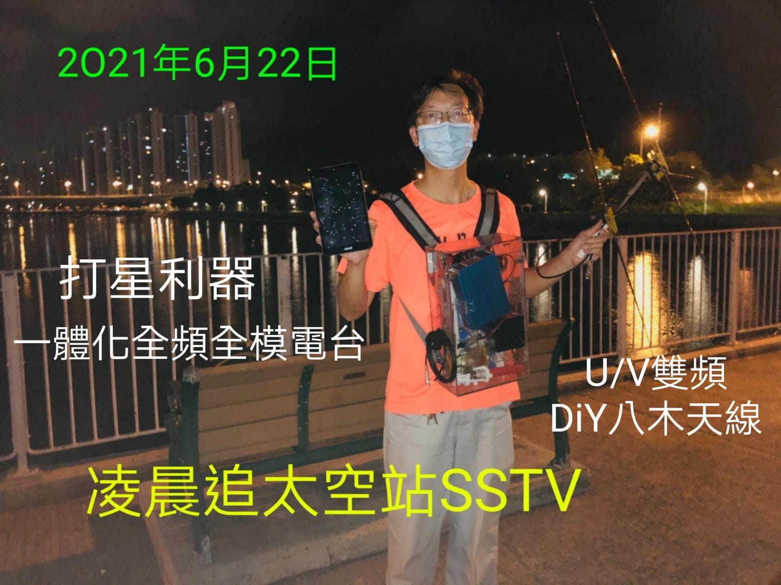 VR2VBU_SSTV.jpg