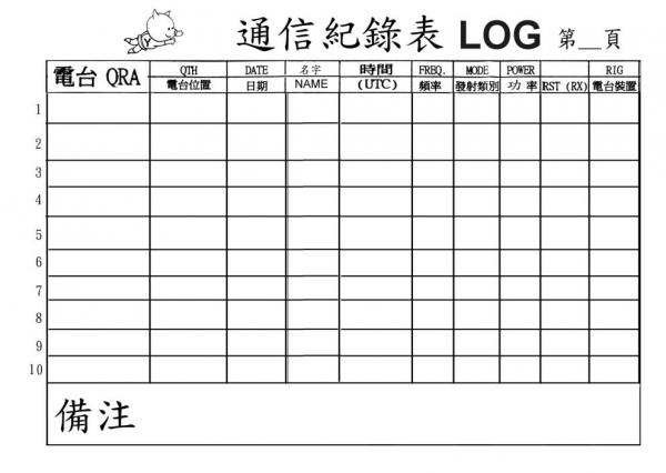 0027 log6.jpg