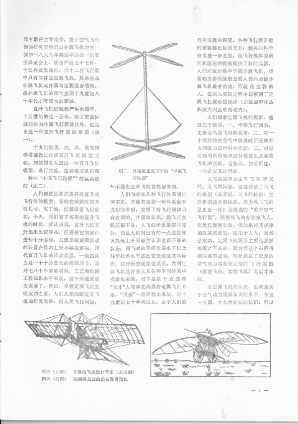 1976_7_pp7.jpg