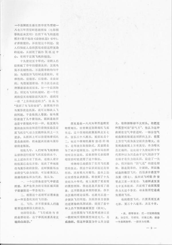 1976_7_pp9.jpg