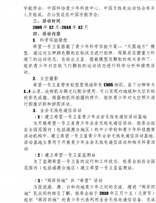 20100201204950608.JPG
