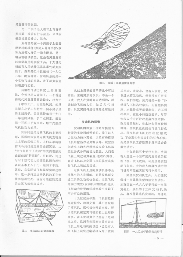 1976_8_pp5_a.jpg