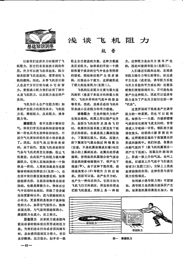 1979_11_pp60.jpg