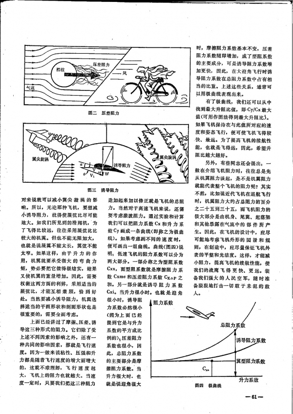 1979_11_pp61.jpg