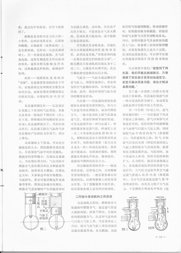 1976_8_pp15_a.jpg