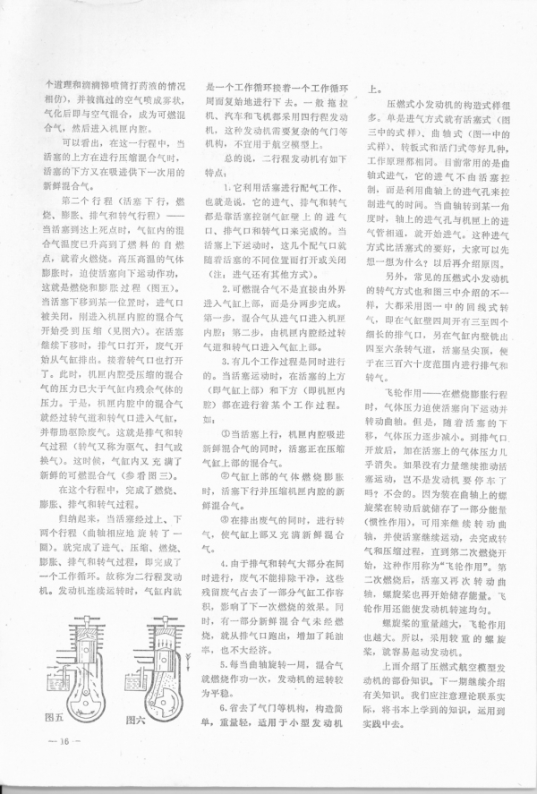 1976_8_pp16_a.jpg