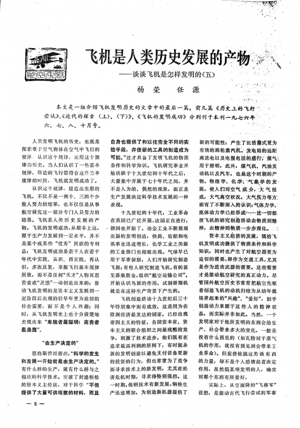1979_11_pp08.jpg