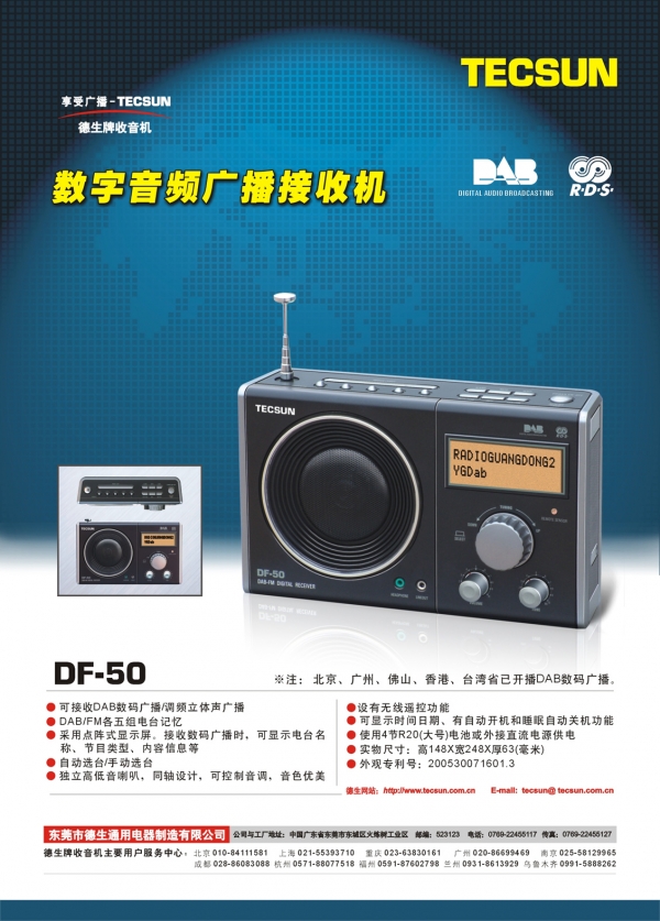 DF50.jpg