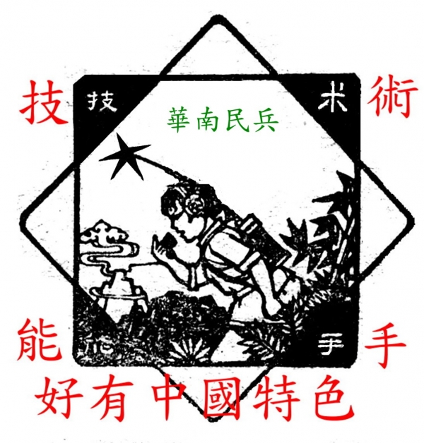 通兵-00020.jpg