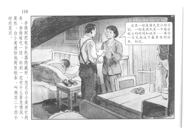 p110.jpg
