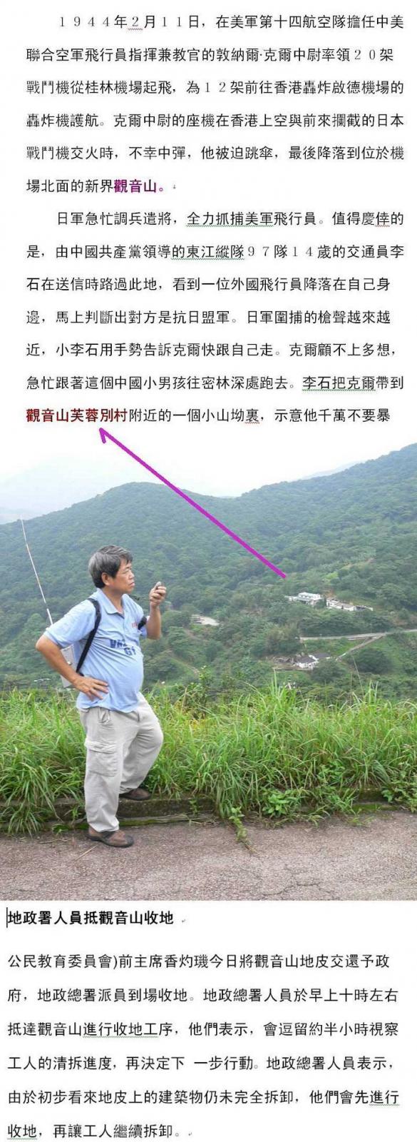 觀音山