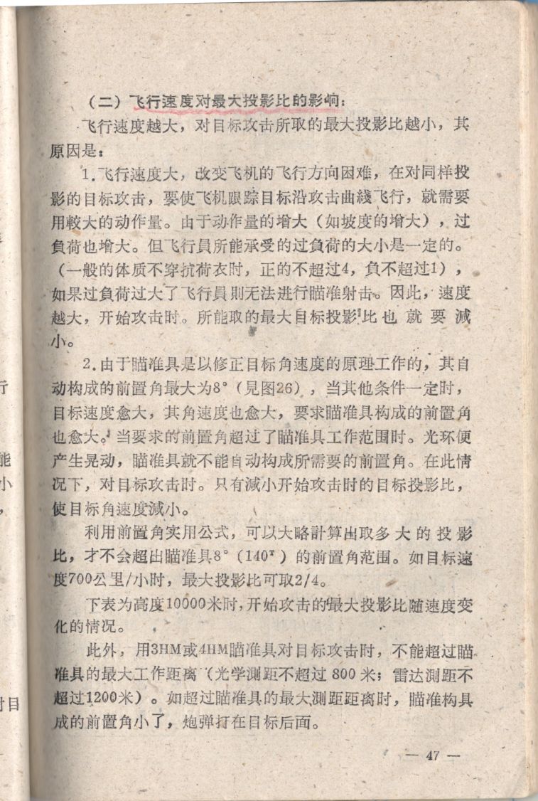 空中射擊臨時教材047.JPG