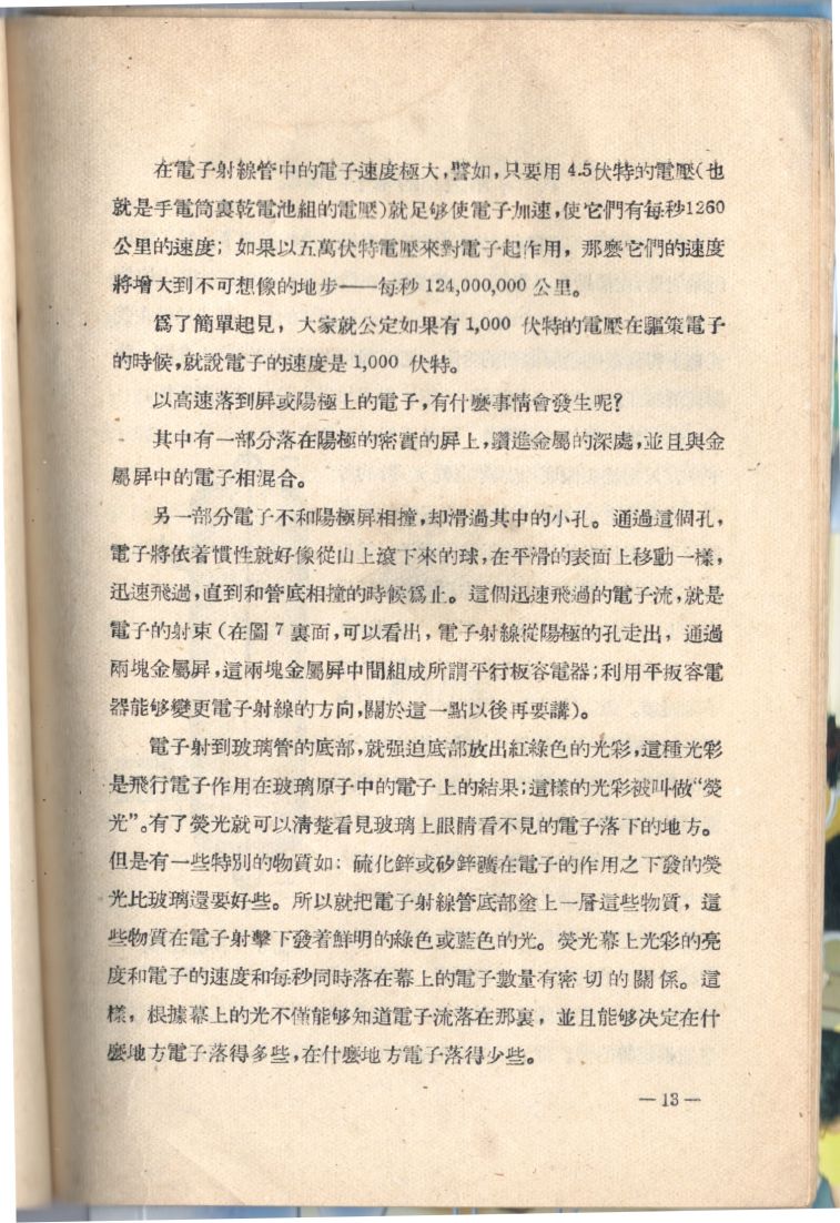 電子顯微鏡13.JPG