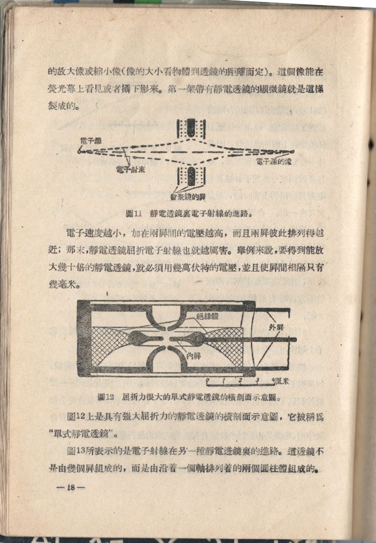 電子顯微鏡18.JPG