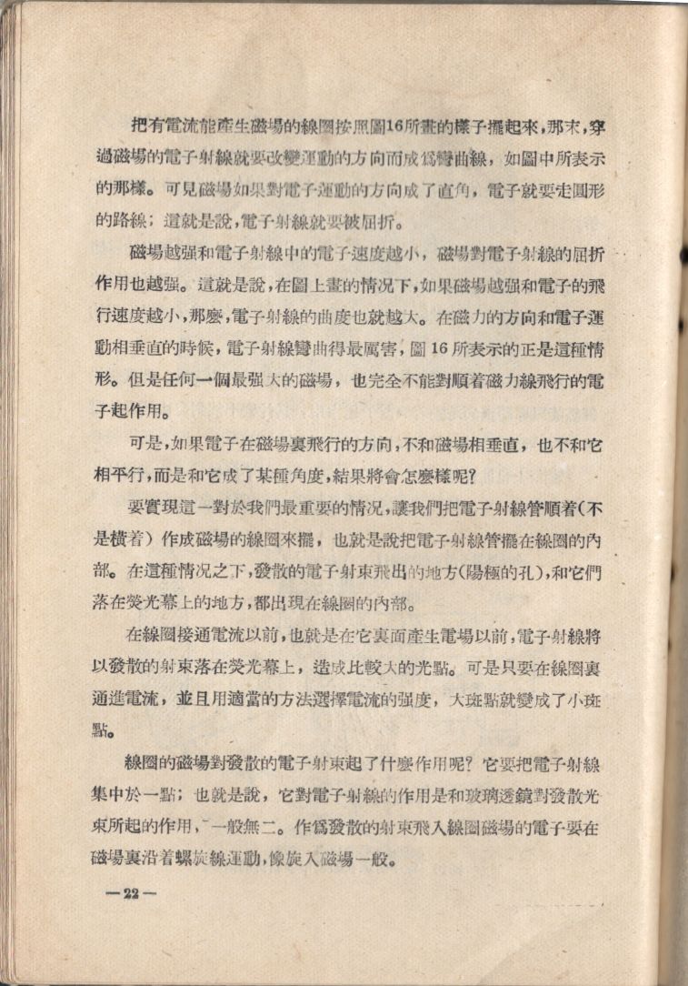 電子顯微鏡22.JPG