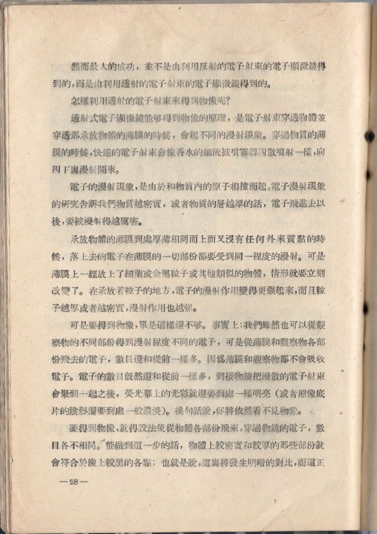 電子顯微鏡28.JPG