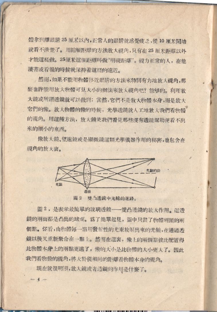 電子顯微鏡04.JPG