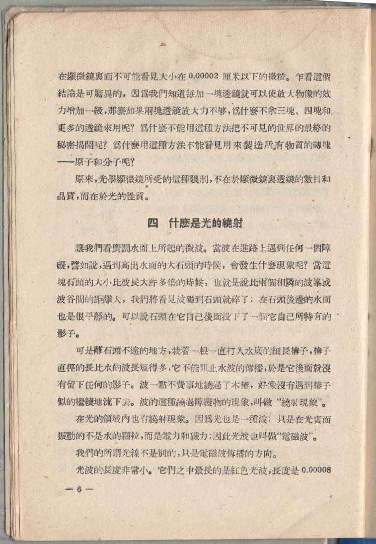 電子顯微鏡06.JPG