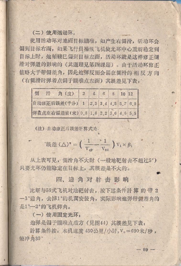 空中射擊臨時教材089.JPG