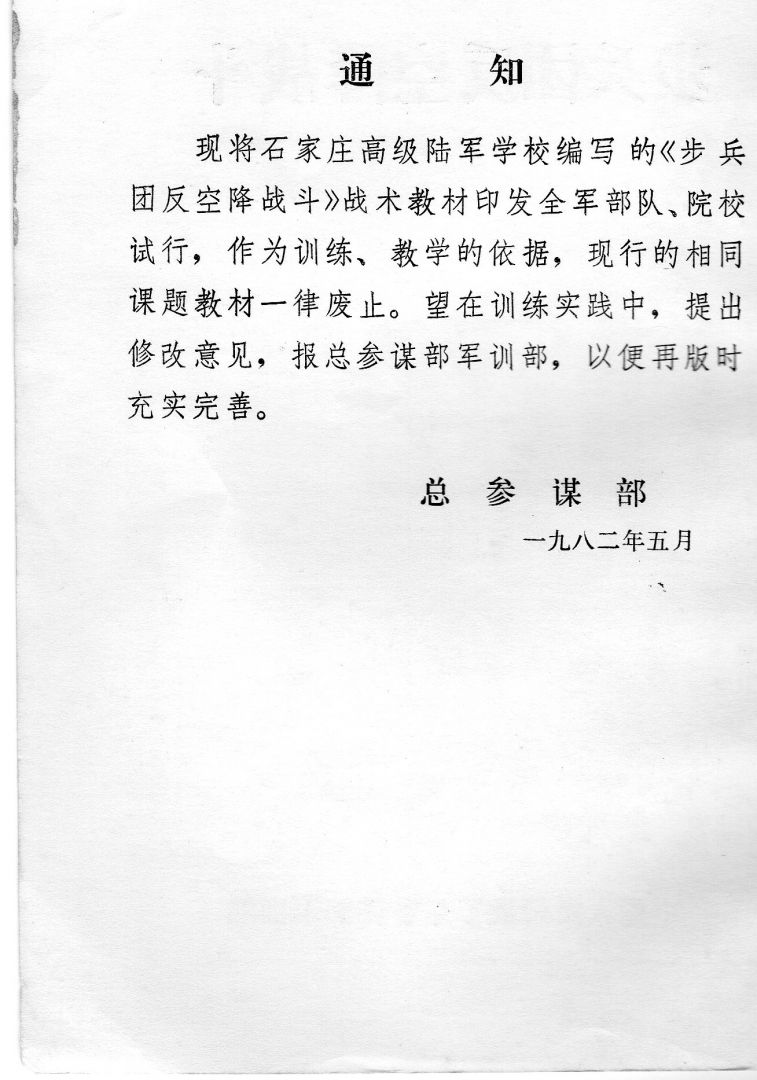 通知