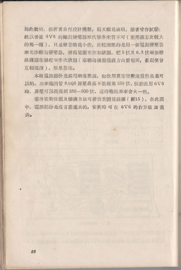 自製HI-FI擴音機及立體聲擴音機036.JPG
