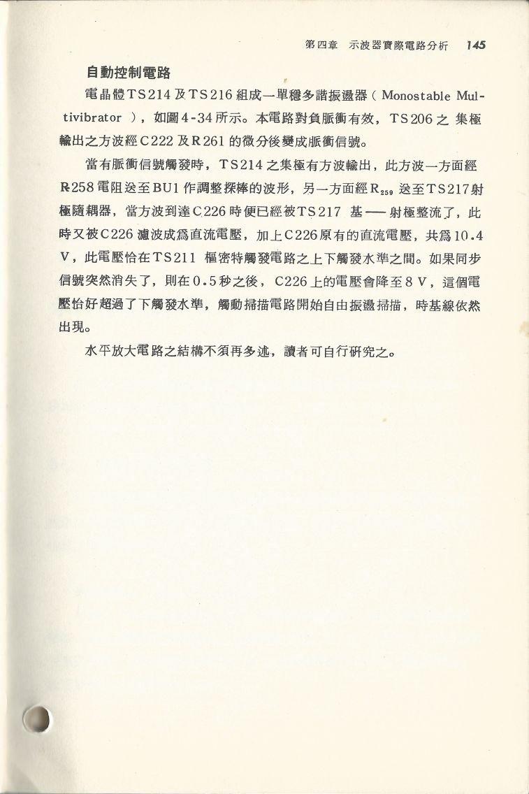 示波器原理及操作145.JPG