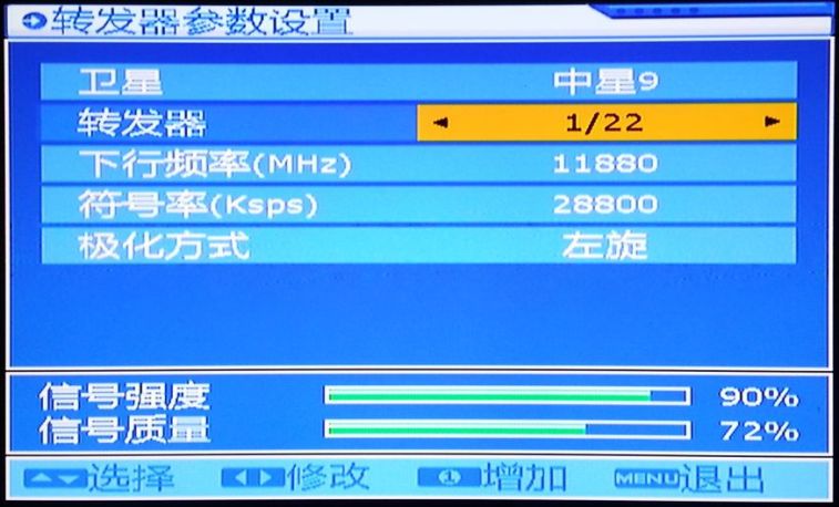 轉發器參數.jpg