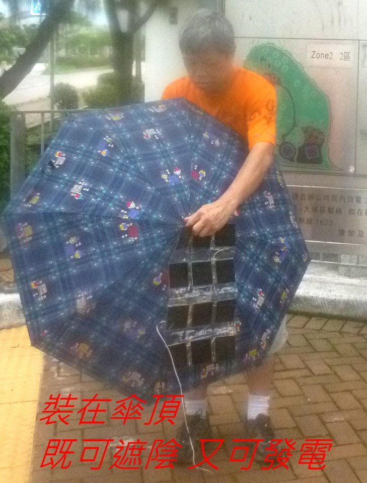 03-08-014 裝在傘頂.jpg
