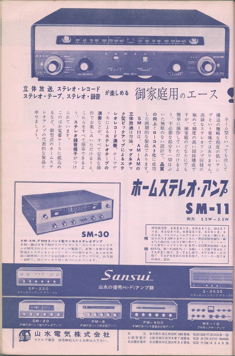 無線實驗501回路集Scan015廣告007a.JPG