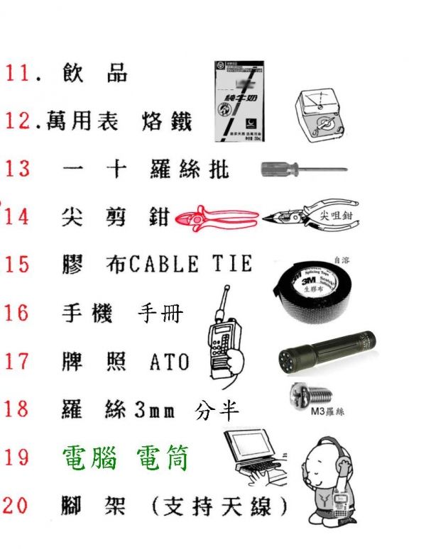 0 0 帶-.jpg