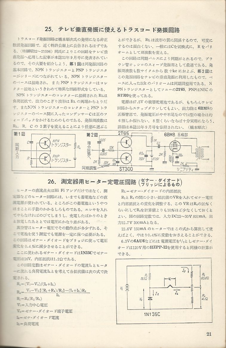 無線實驗501回路集Scan048內容021a.JPG
