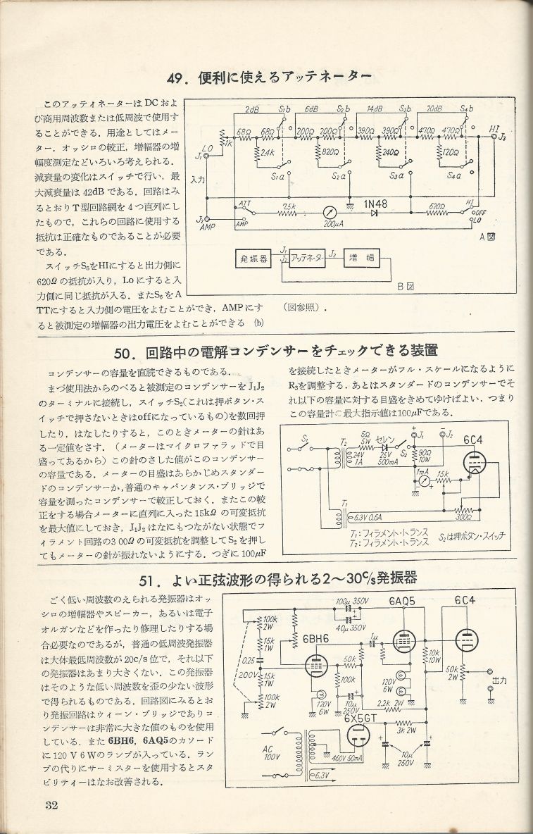 無線實驗501回路集Scan059內容032a.JPG