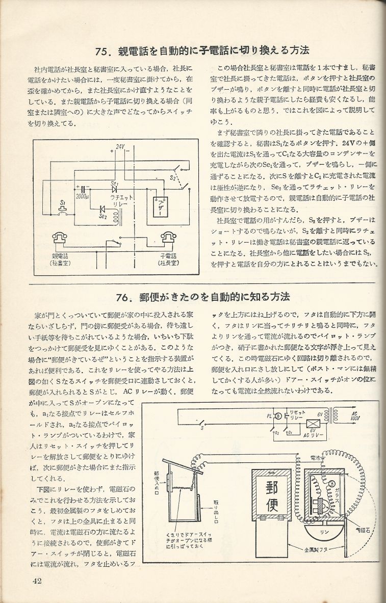 無線實驗501回路集Scan069內容042a.JPG
