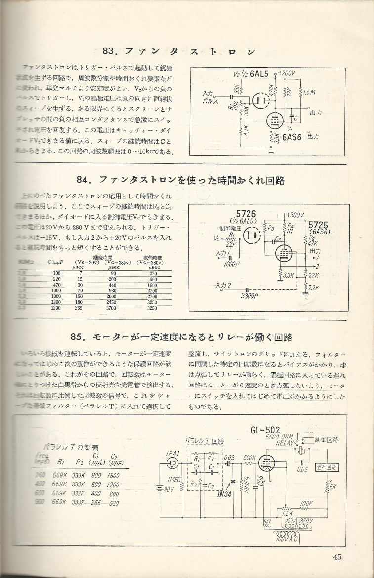 無線實驗501回路集Scan072內容045a.JPG