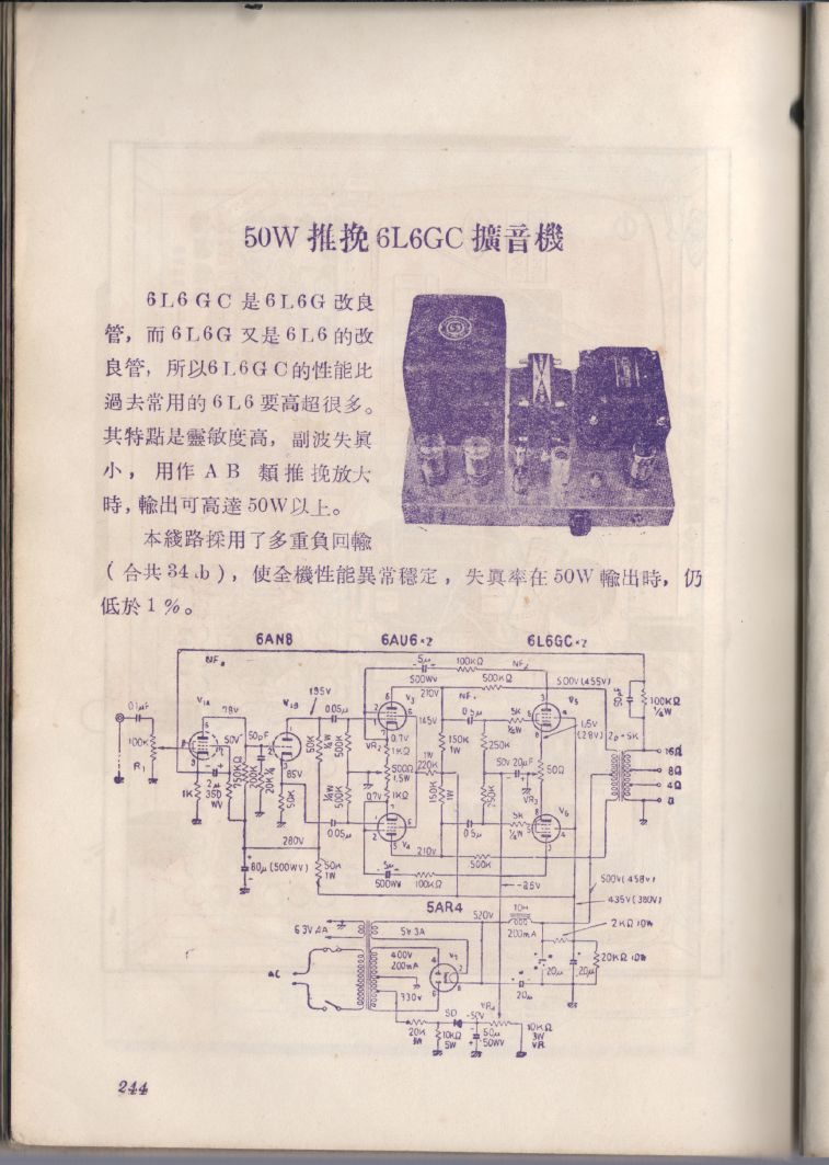 自製HI-FI擴音機及立體聲擴音機244.JPG