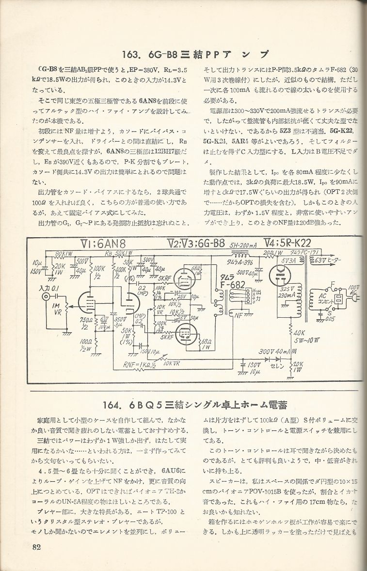 無線實驗501回路集Scan109內容082a.JPG