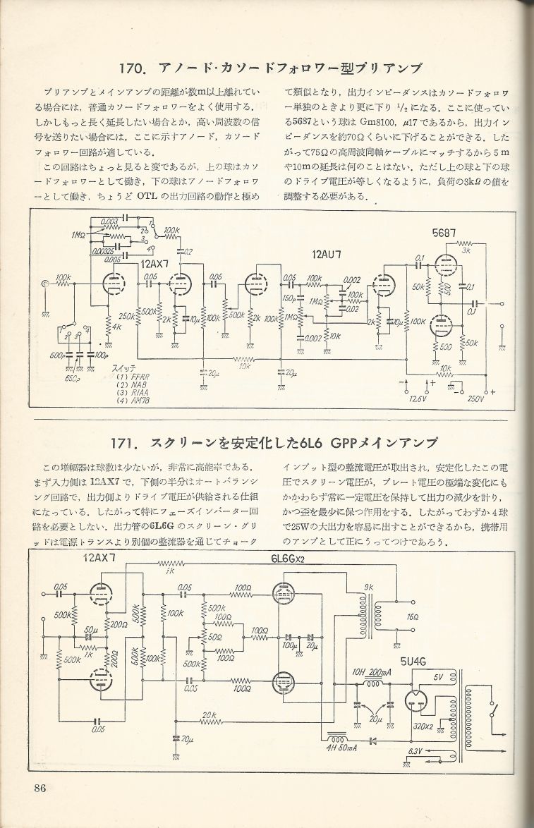 無線實驗501回路集Scan113內容086a.JPG