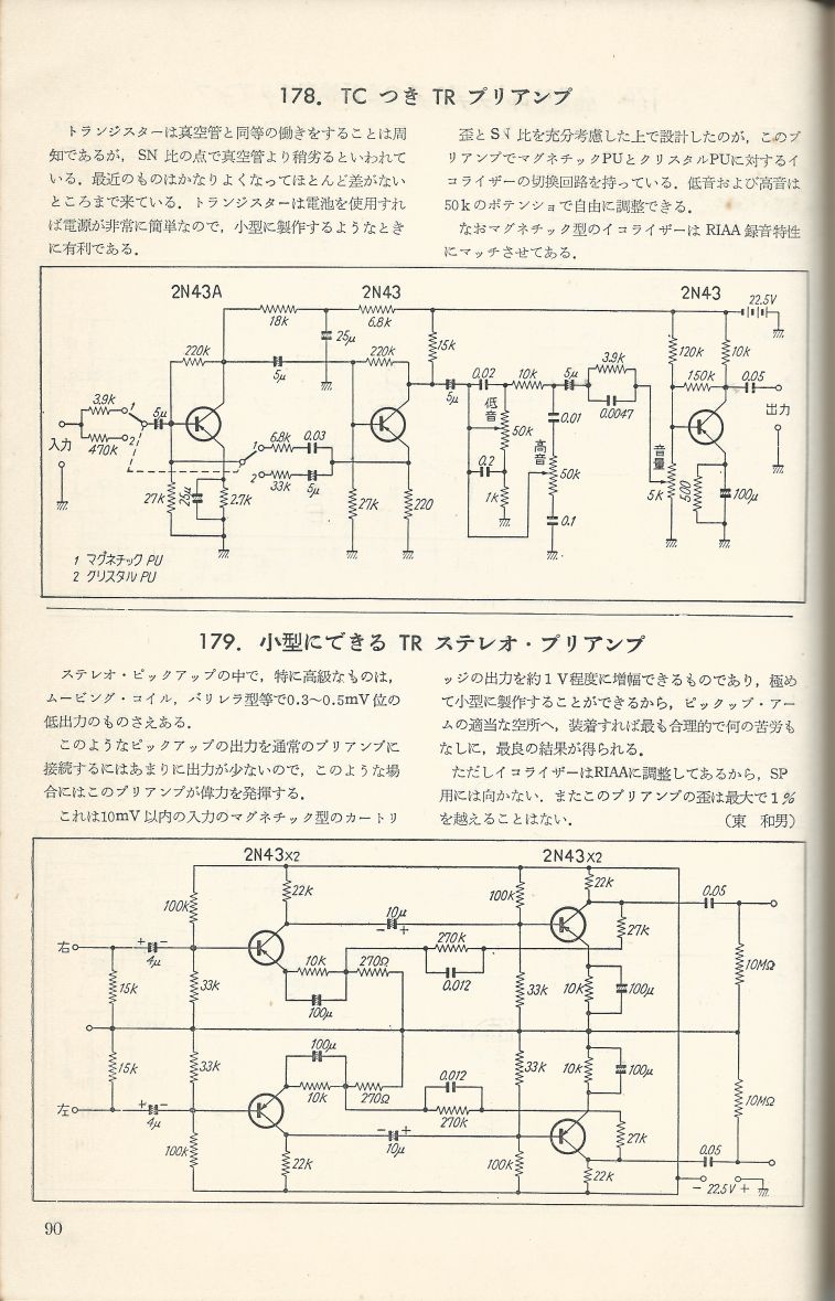 無線實驗501回路集Scan117內容090a.JPG