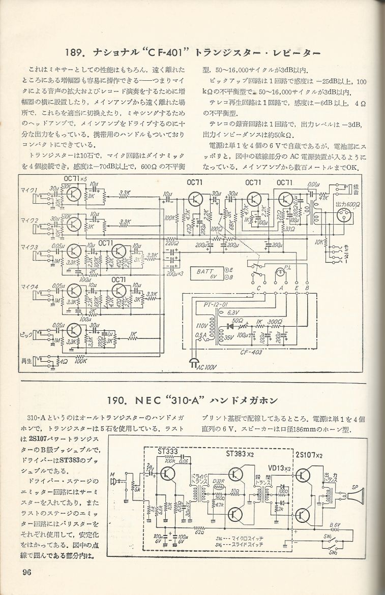 無線實驗501回路集Scan123內容096a.JPG