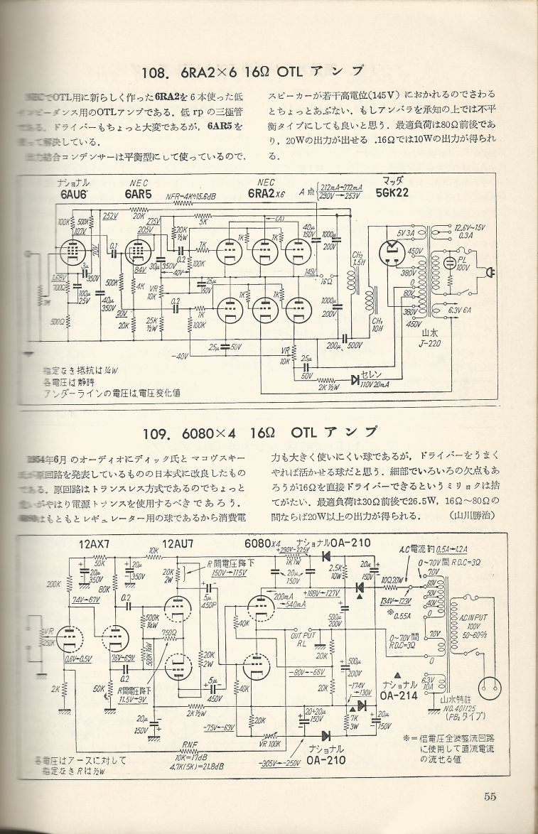 無線實驗501回路集Scan082內容055a.JPG