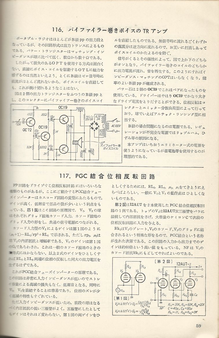 無線實驗501回路集Scan086內容059a.JPG
