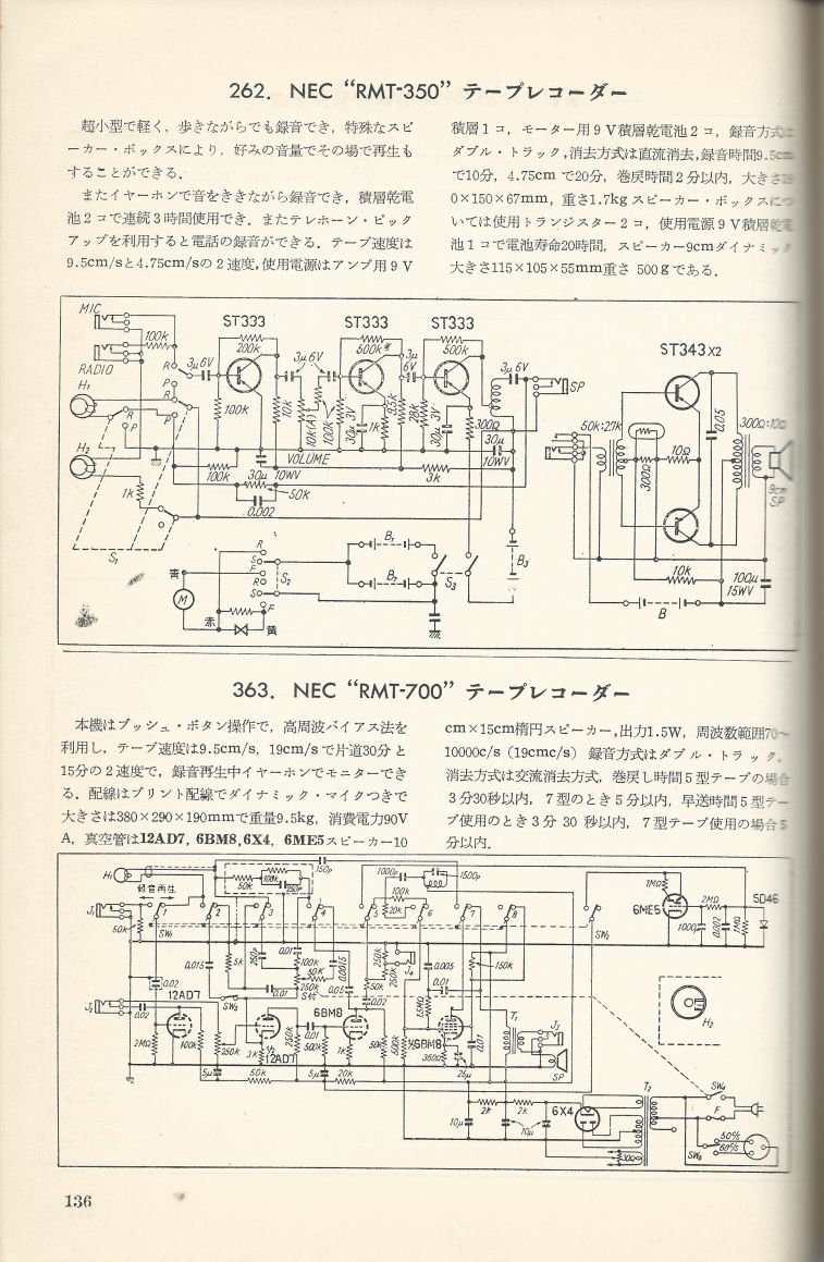 無線實驗501回路集Scan163內容136a.JPG