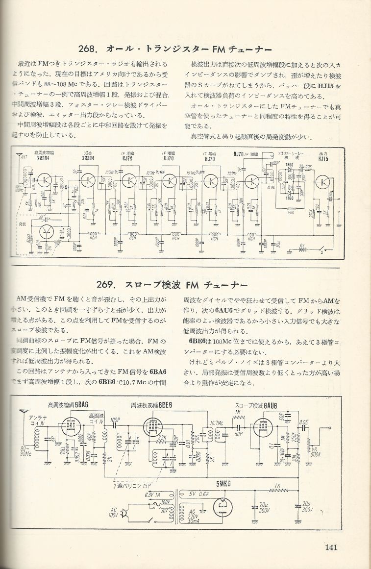 無線實驗501回路集Scan168內容141a.JPG