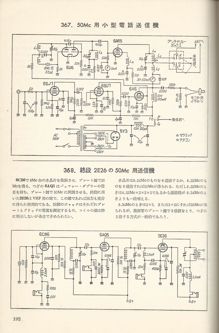 無線實驗501回路集Scan219內容192a.JPG