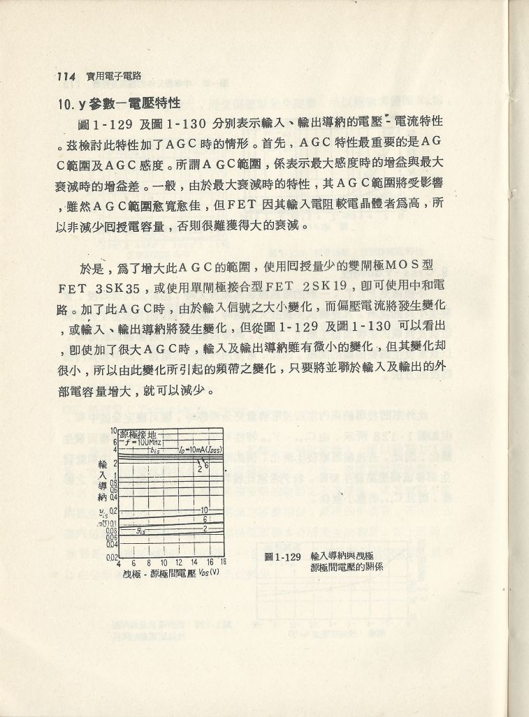 實用電子電路１Scan065a內容114.JPG
