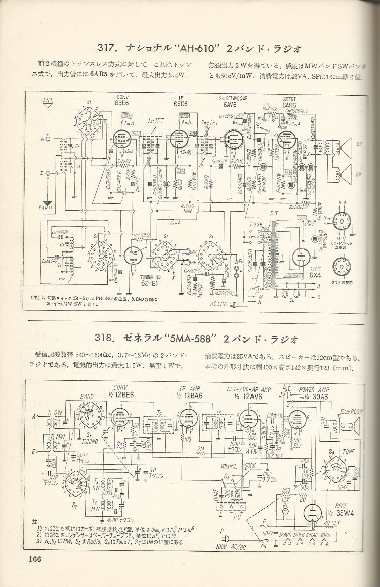 無線實驗501回路集Scan193內容166a.JPG