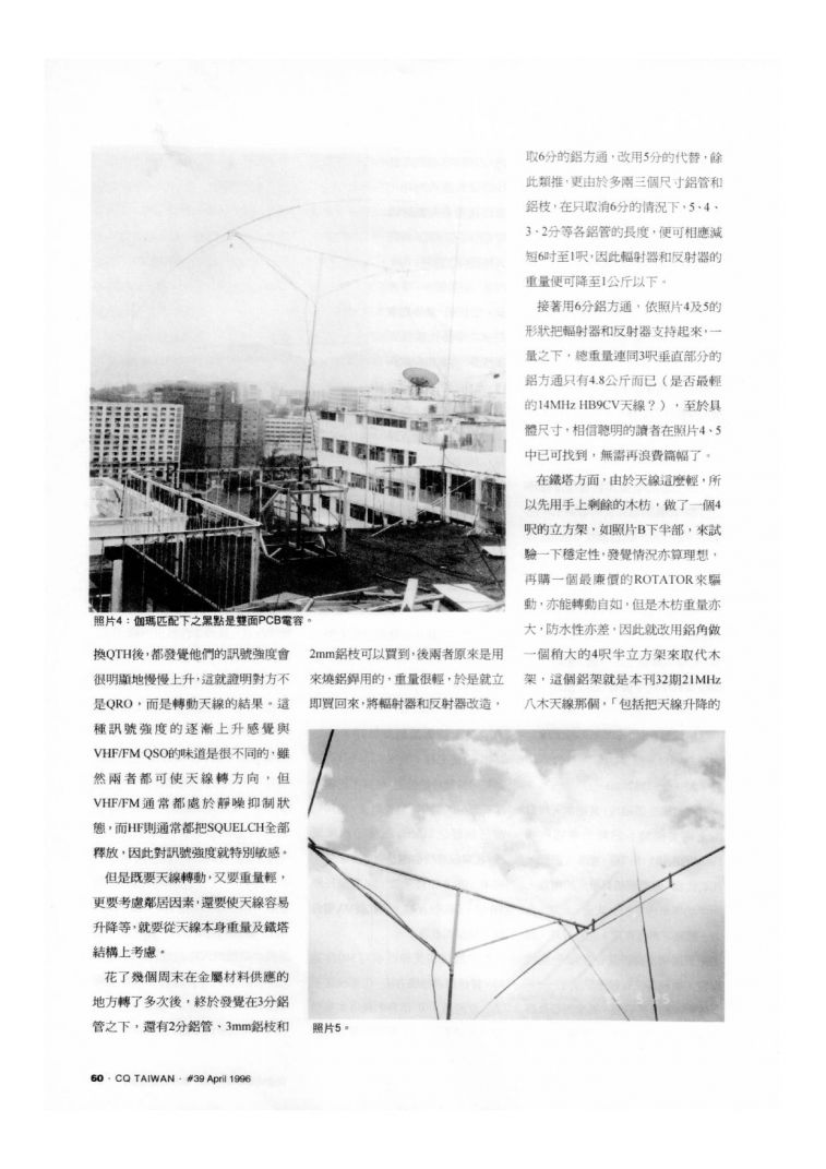 HB9CV_2ele_009.jpg